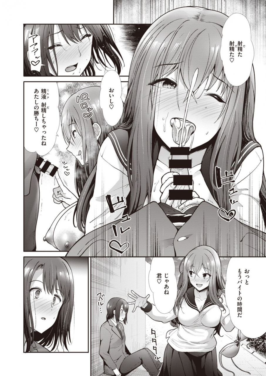 comic-kairakuten-beast-2021-03-digital