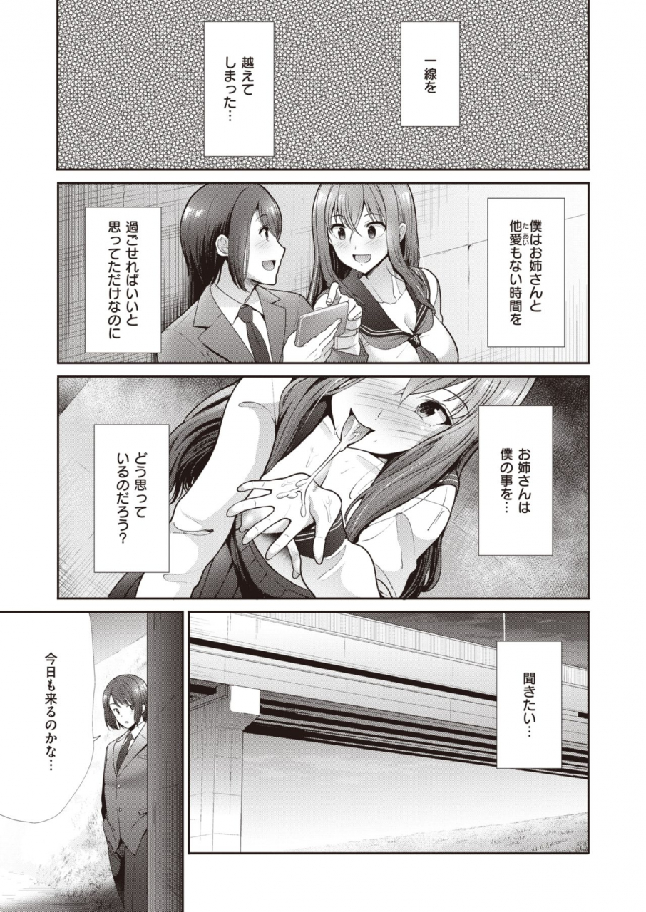 comic-kairakuten-beast-2021-03-digital