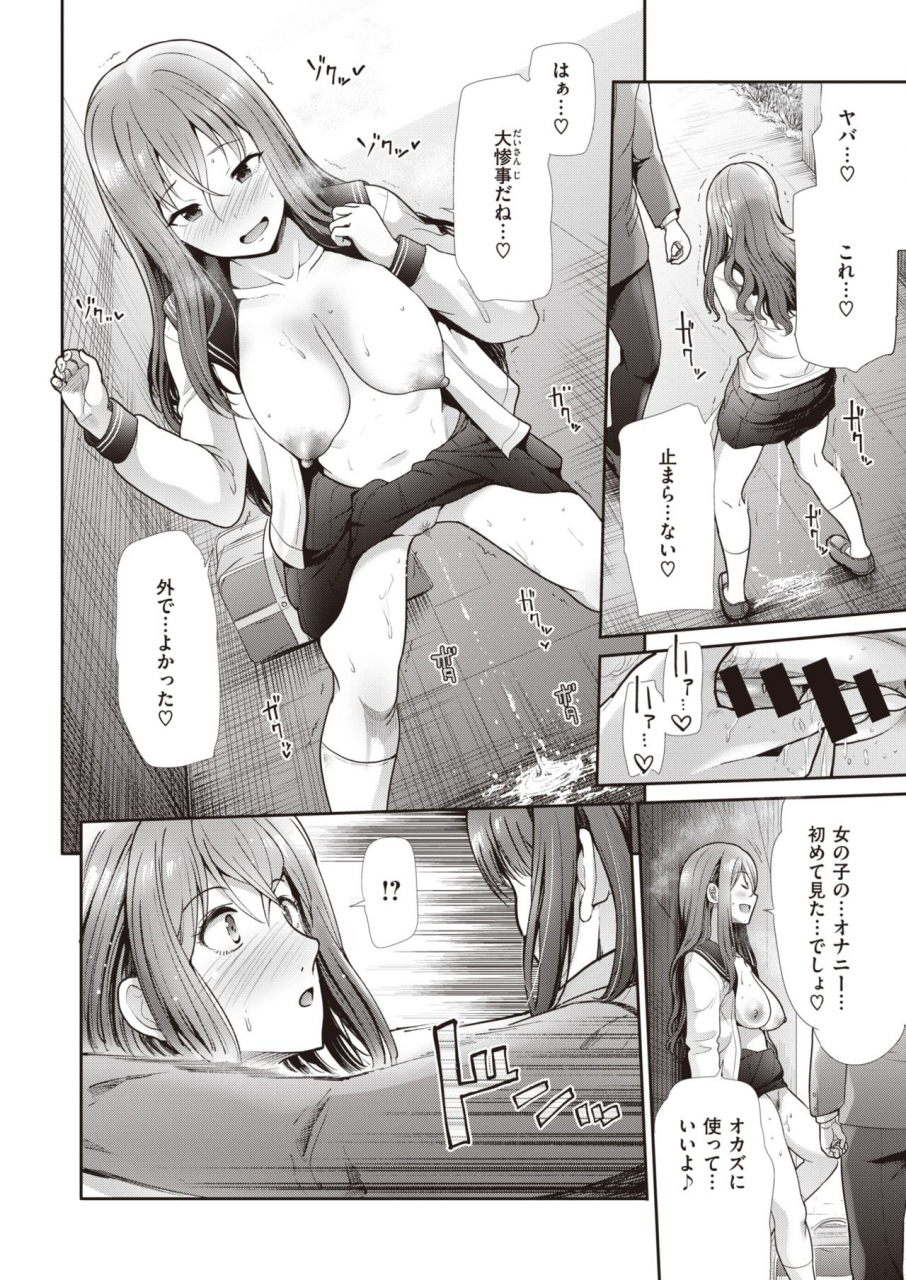 comic-kairakuten-beast-2021-03-digital