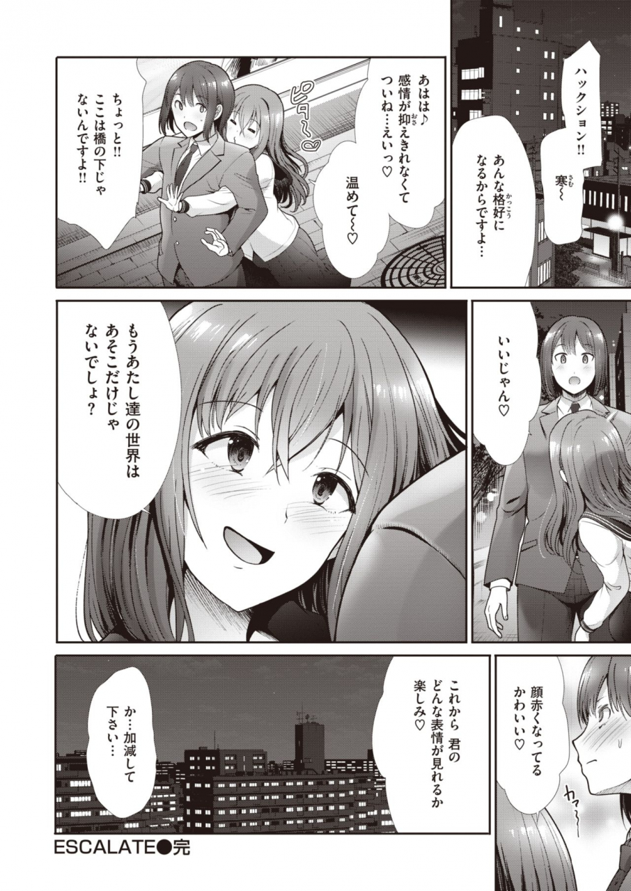 comic-kairakuten-beast-2021-03-digital