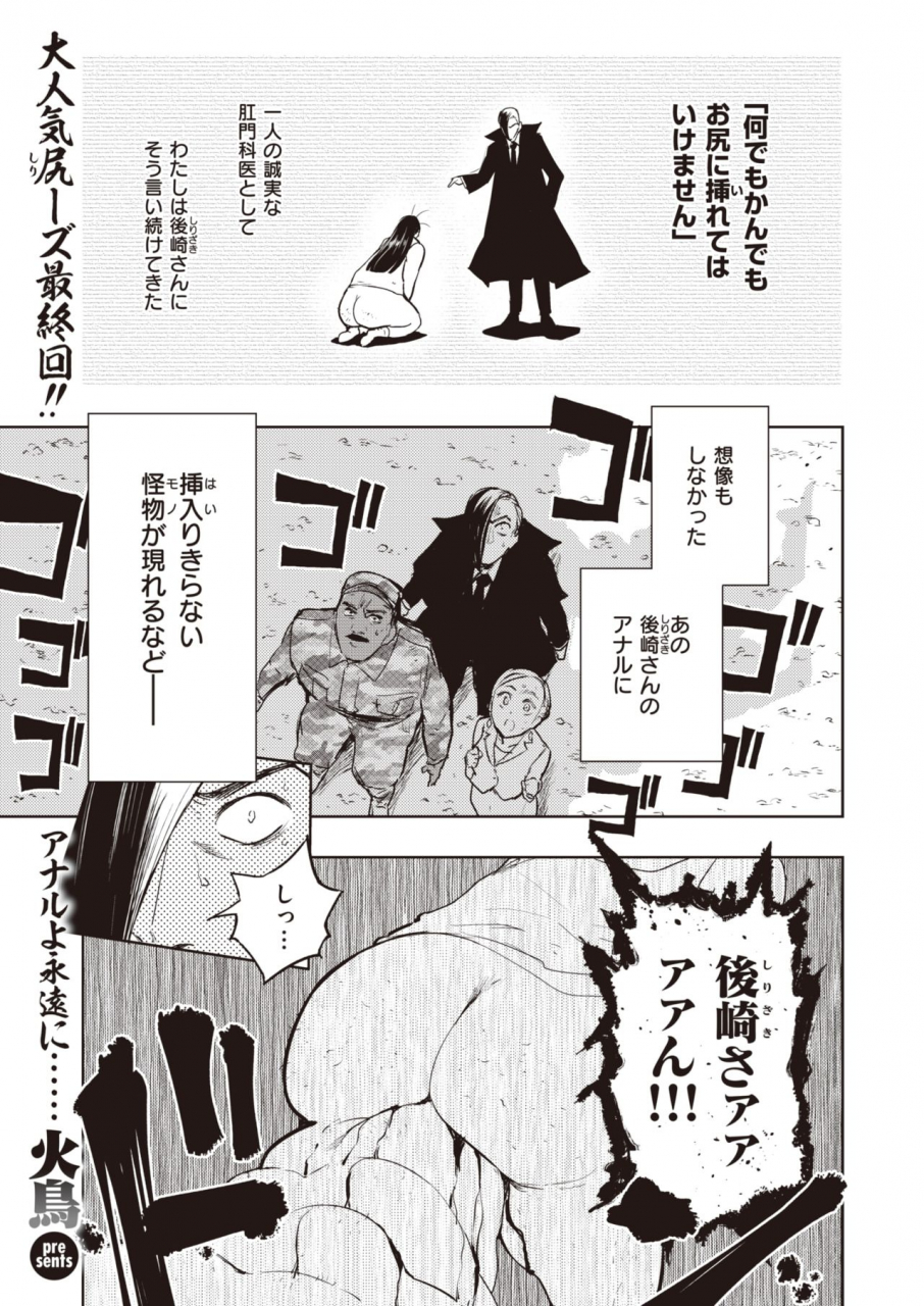 comic-kairakuten-beast-2021-03-digital