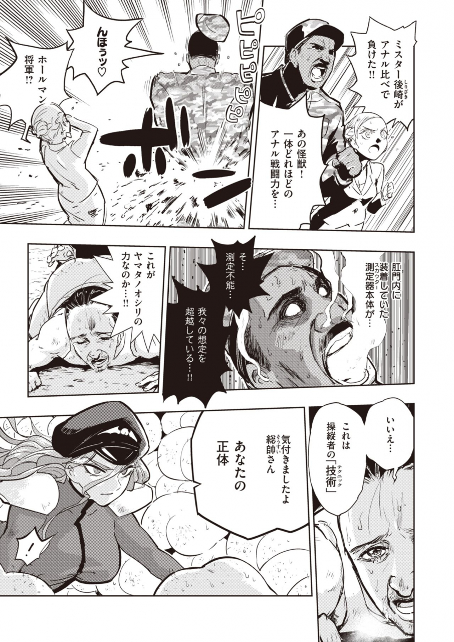 comic-kairakuten-beast-2021-03-digital