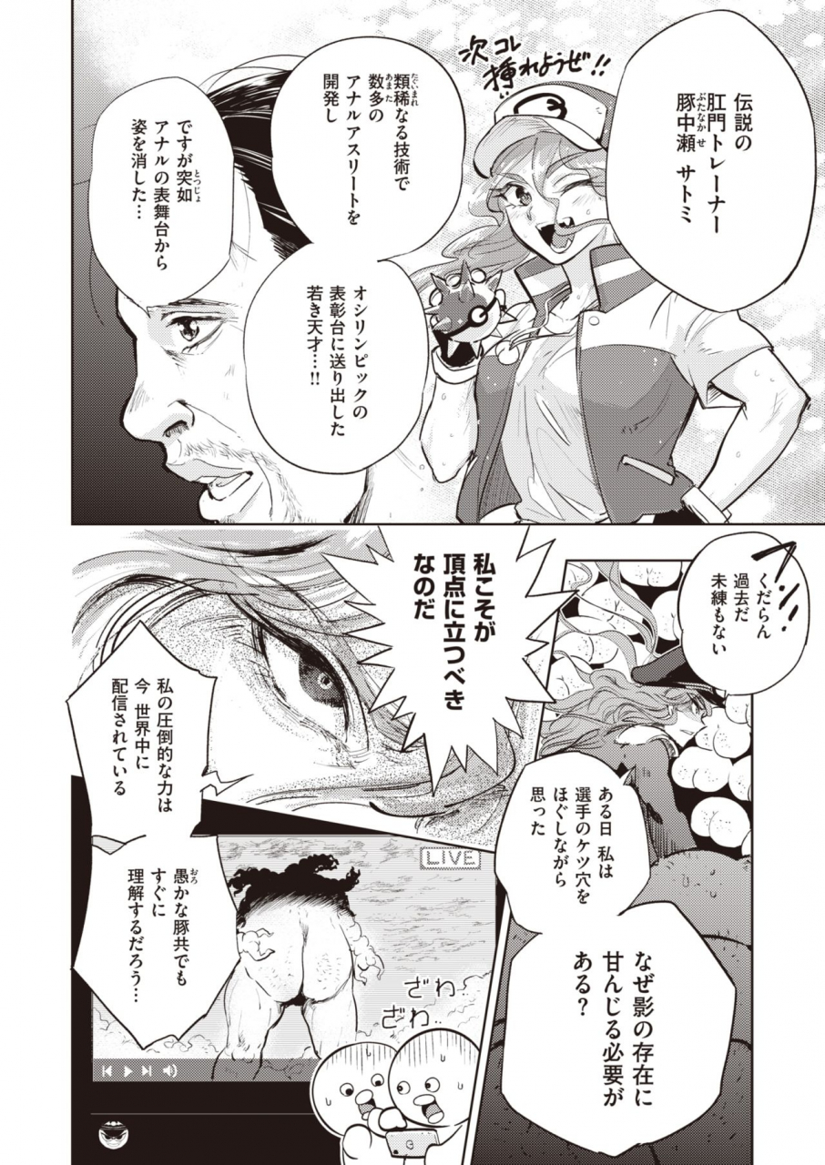 comic-kairakuten-beast-2021-03-digital