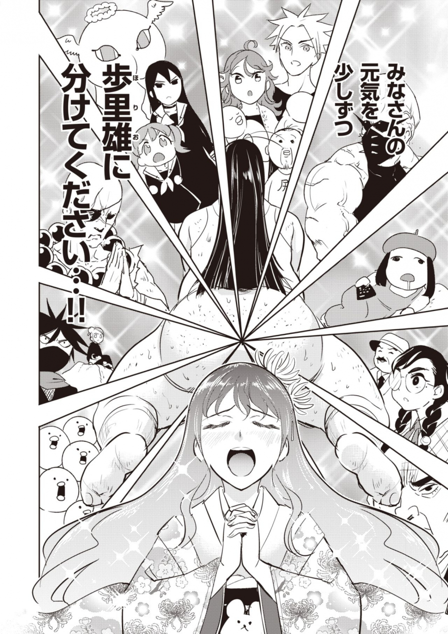 comic-kairakuten-beast-2021-03-digital