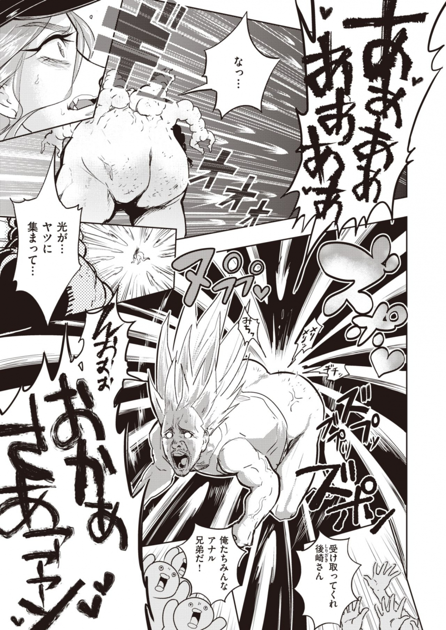 comic-kairakuten-beast-2021-03-digital