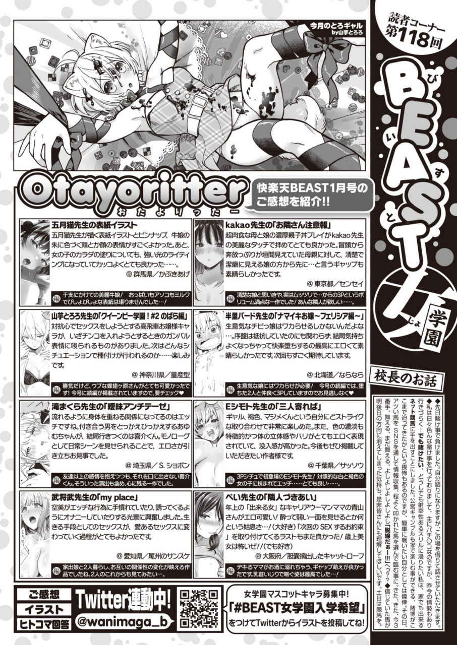 comic-kairakuten-beast-2021-03-digital