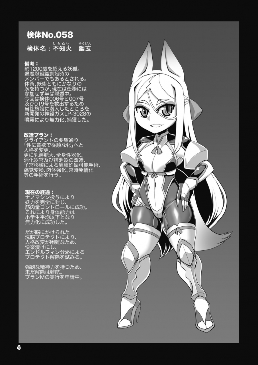 bantendou-shoten-naniwadou-matatabi-mesu-death-acme-zecchou-zetsumei-chinese-digital