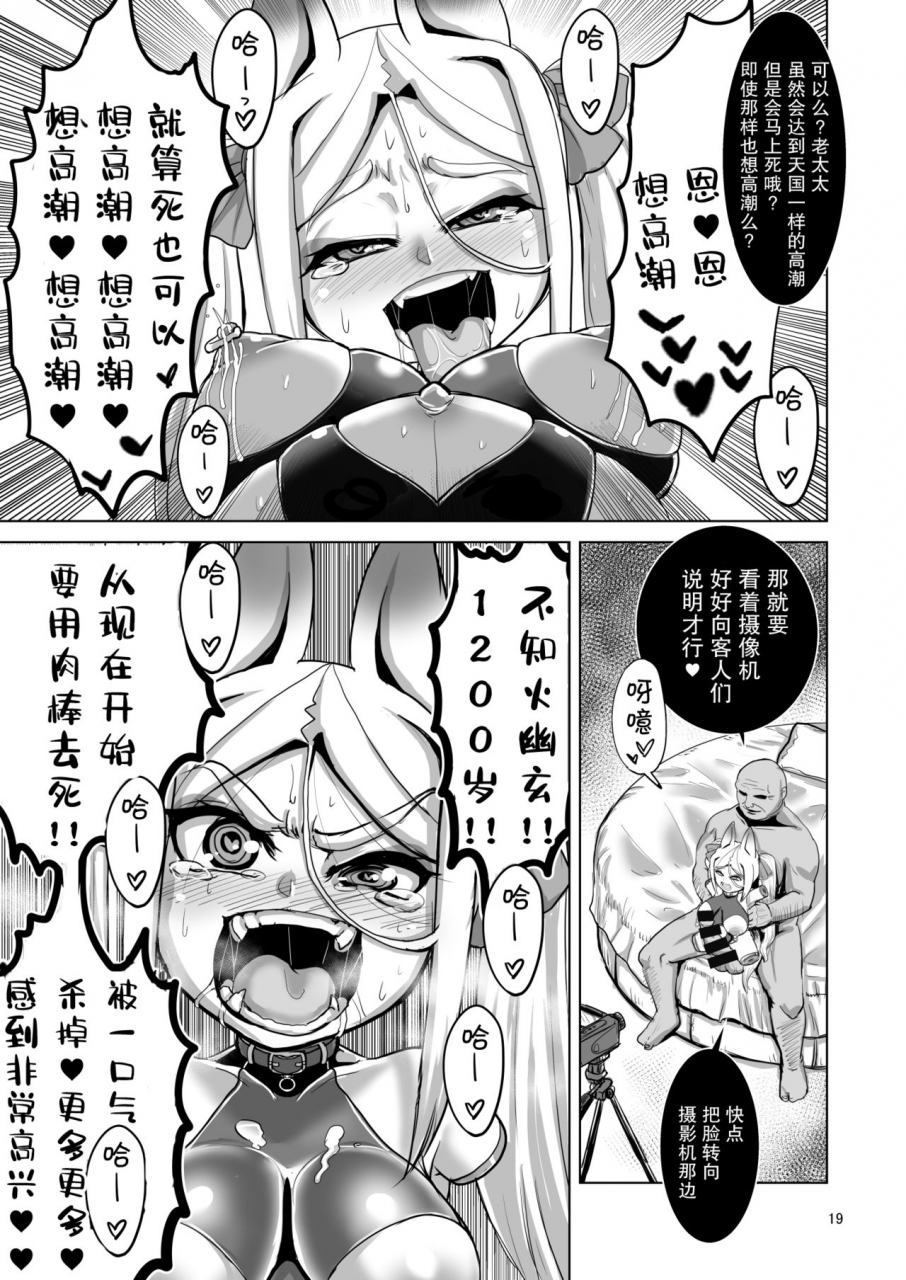 bantendou-shoten-naniwadou-matatabi-mesu-death-acme-zecchou-zetsumei-chinese-digital