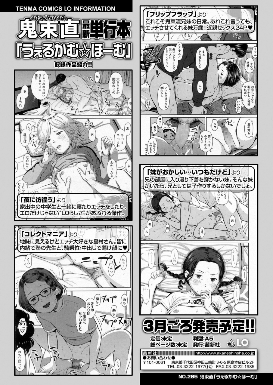 comic-lo-2021-03-digital