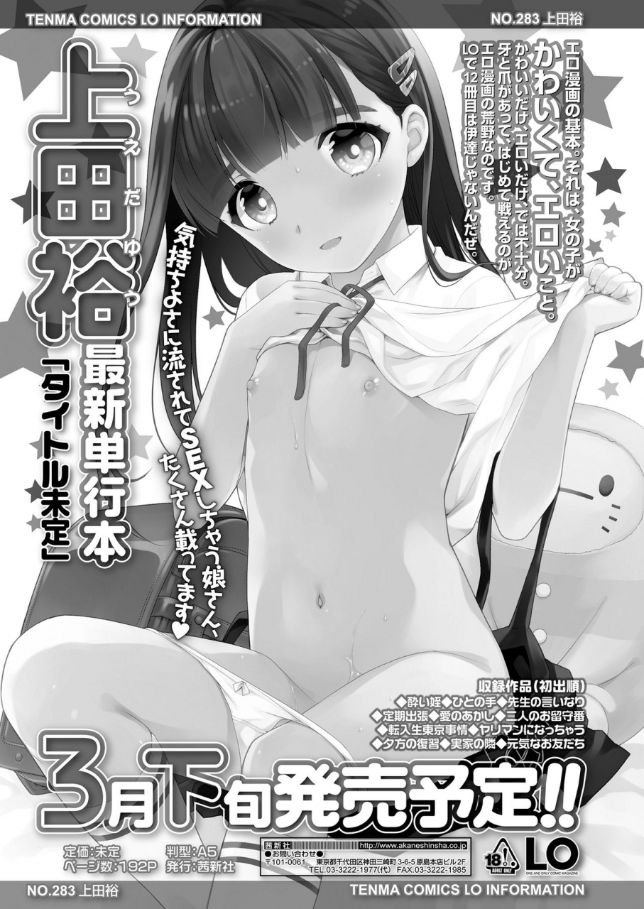 comic-lo-2021-03-digital