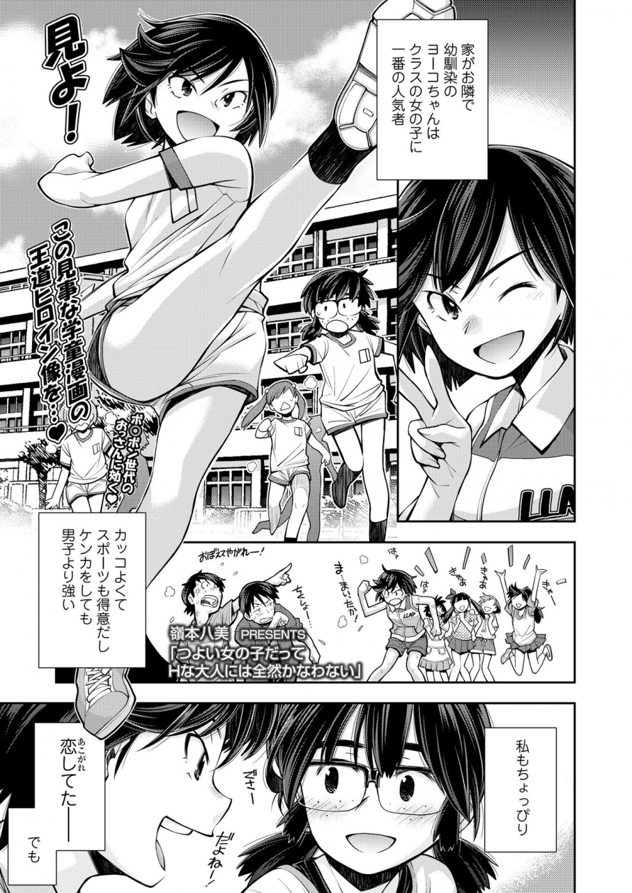 comic-lo-2021-03-digital