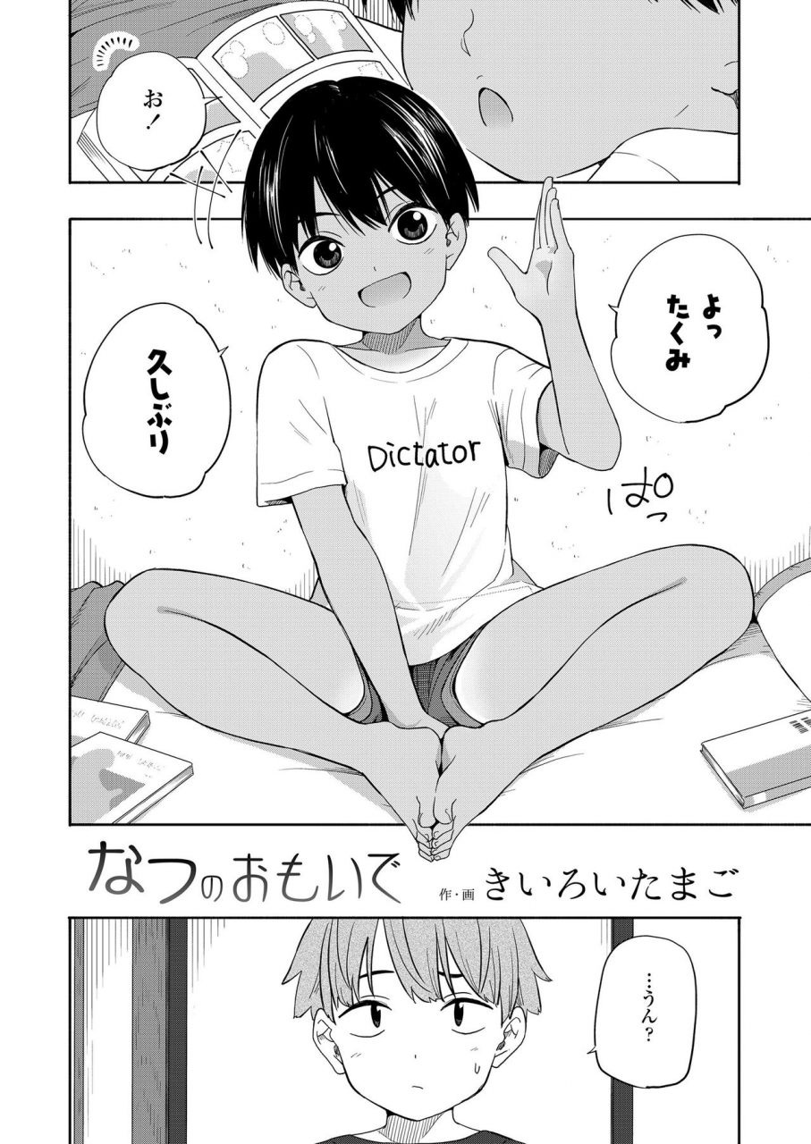 comic-lo-2021-03-digital