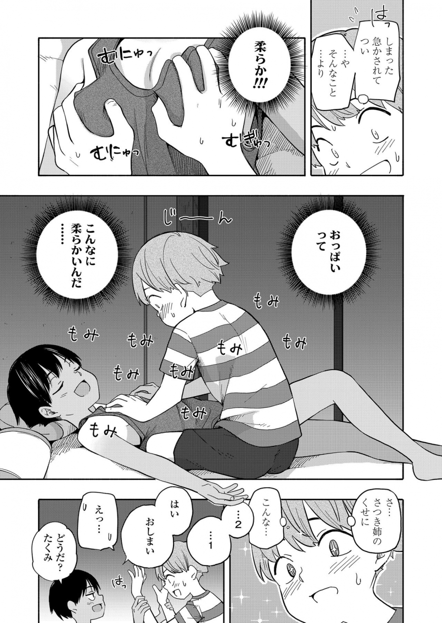 comic-lo-2021-03-digital