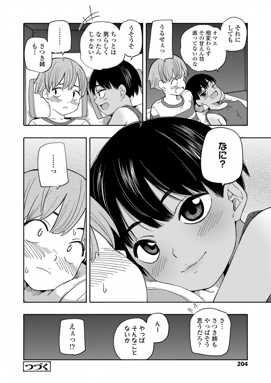 comic-lo-2021-03-digital