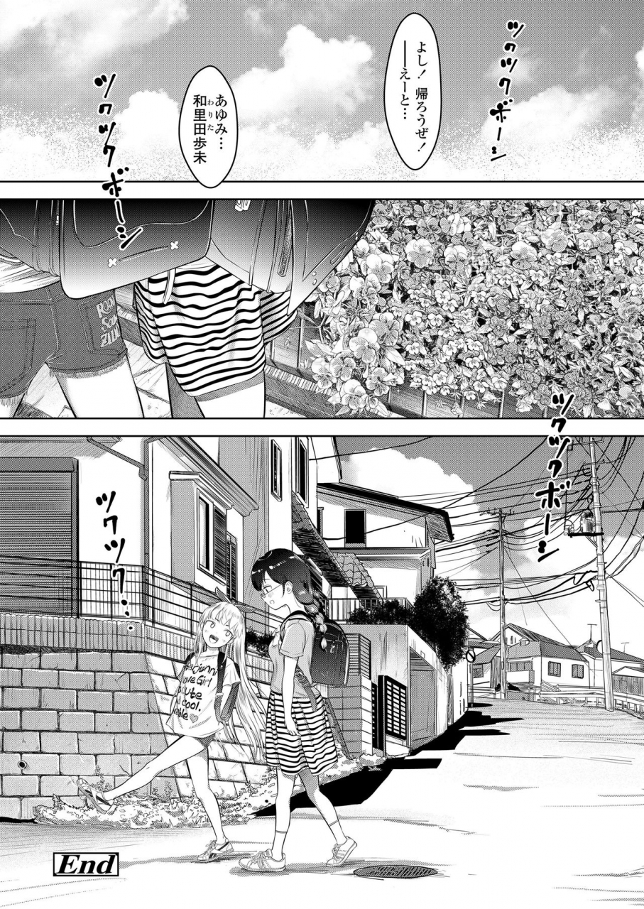 comic-lo-2021-03-digital