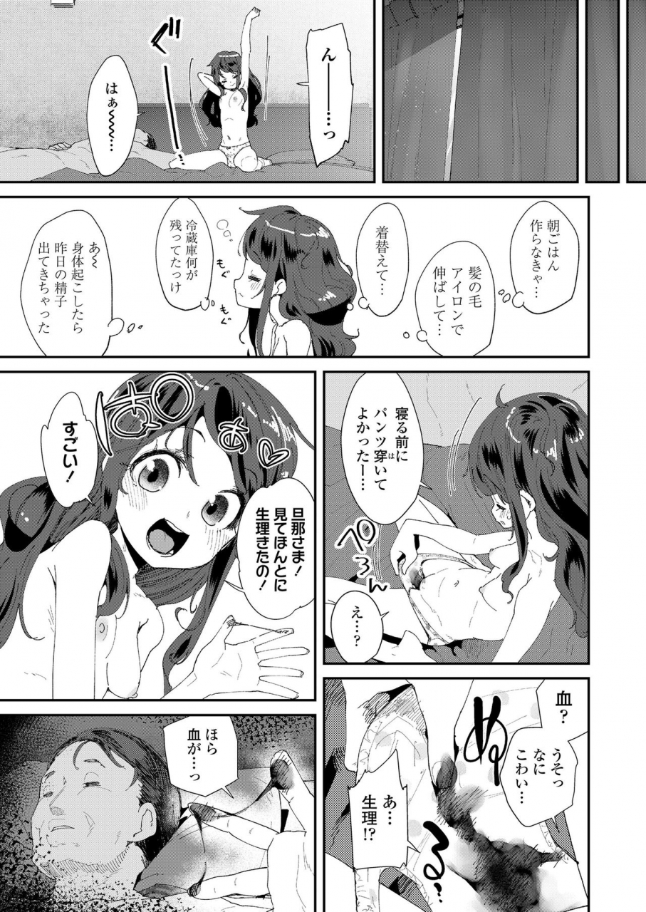 comic-lo-2021-03-digital