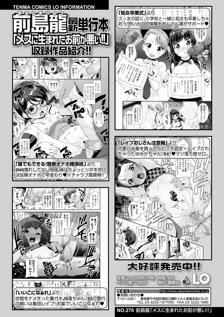 comic-lo-2021-03-digital