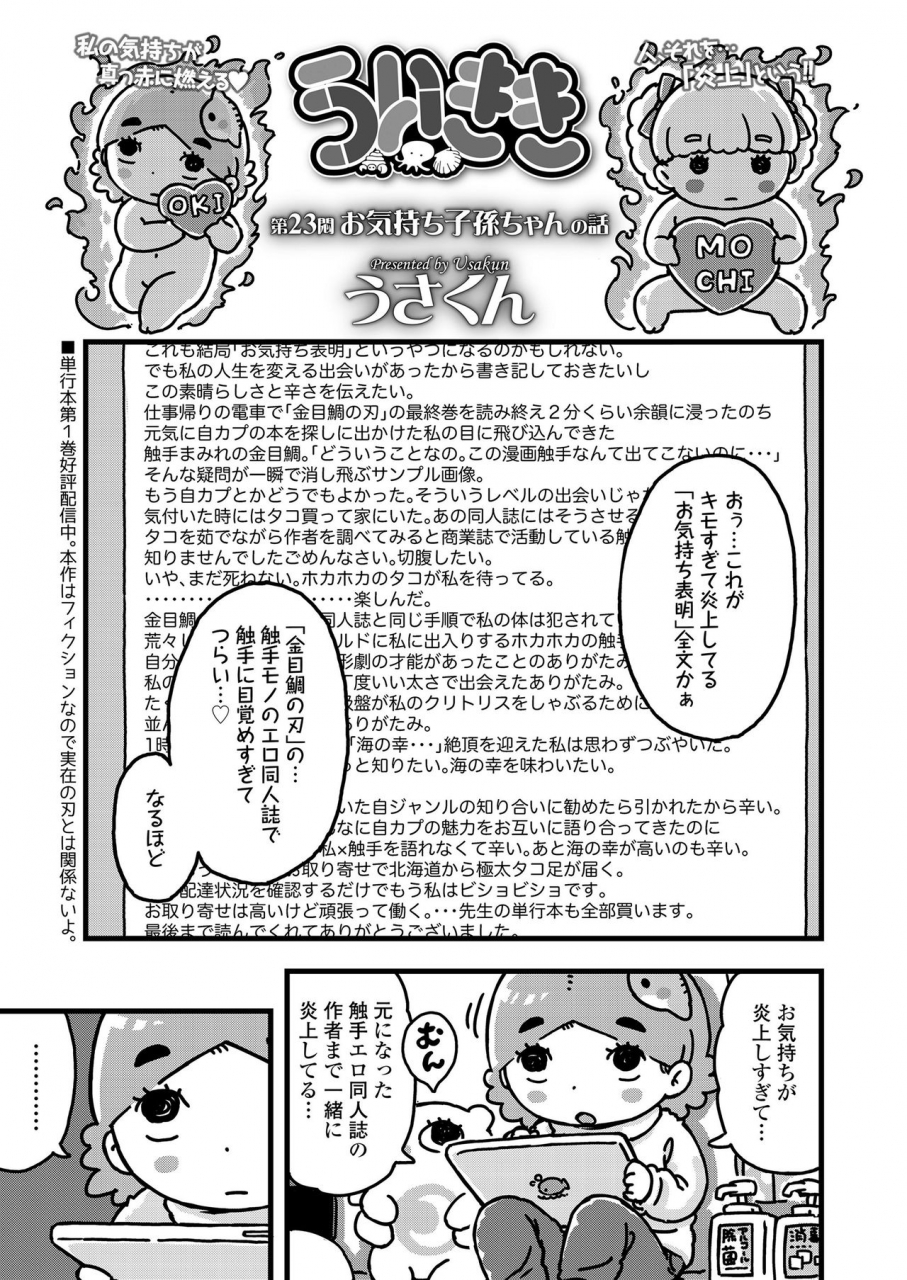 comic-lo-2021-03-digital