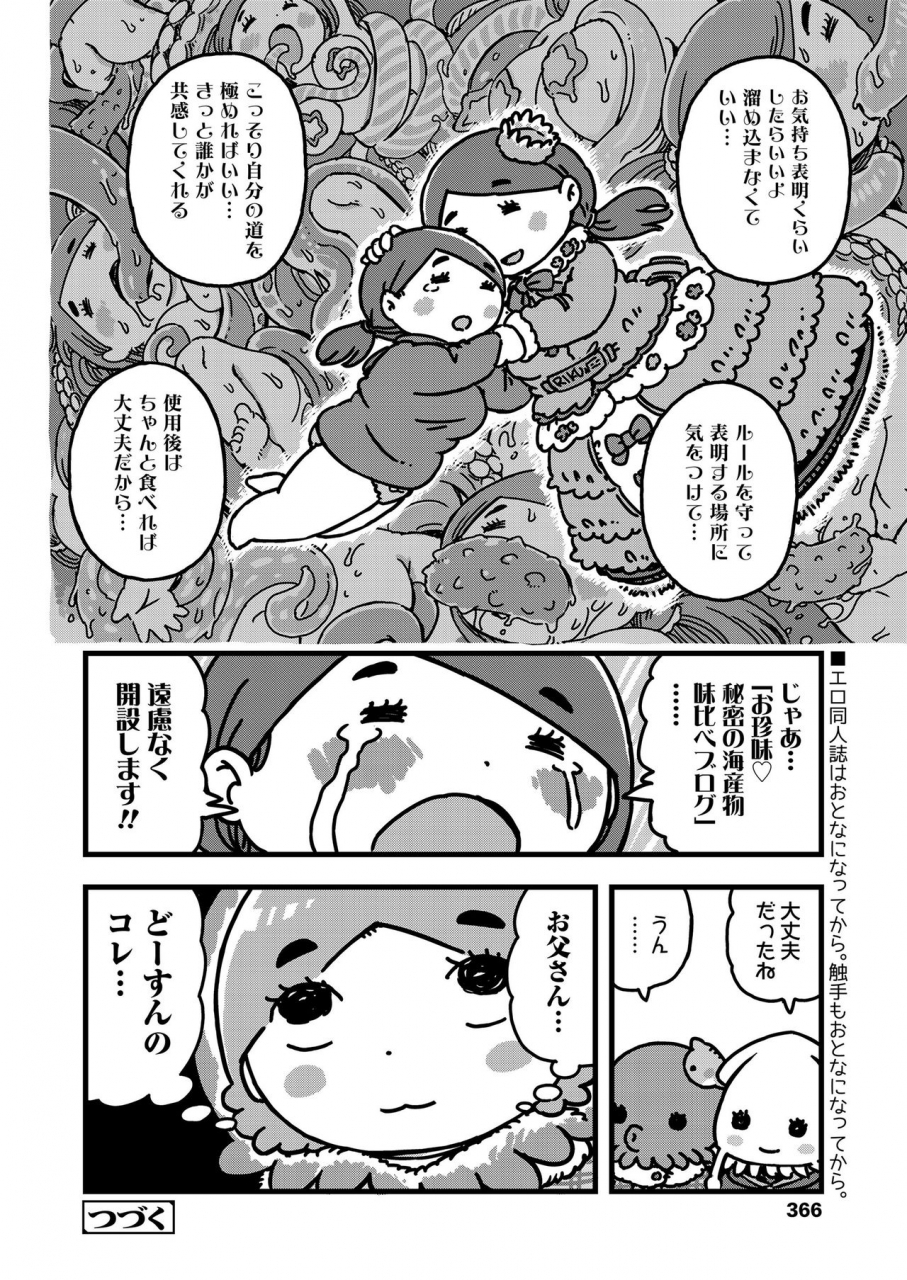 comic-lo-2021-03-digital