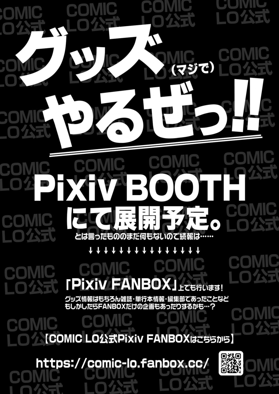 comic-lo-2021-03-digital