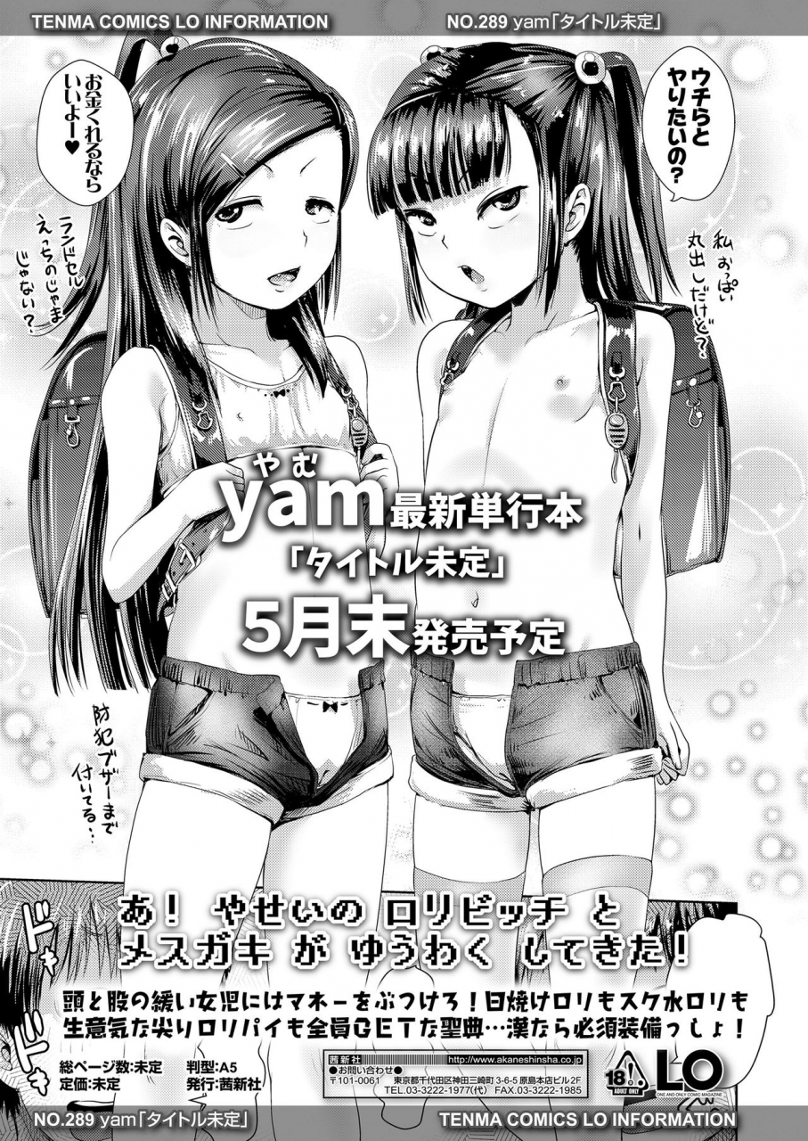 comic-lo-2021-03-digital