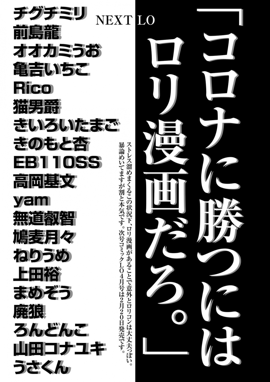 comic-lo-2021-03-digital