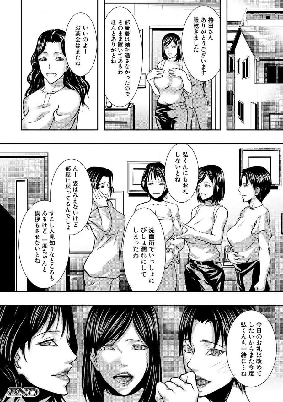 comic-milf-2020-10-vol-56-digital