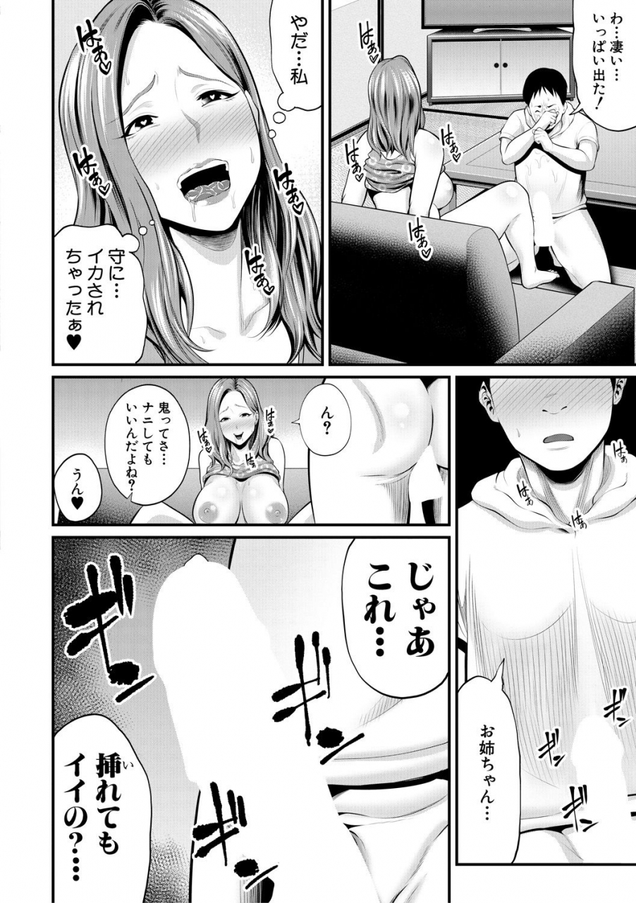 comic-milf-2020-10-vol-56-digital