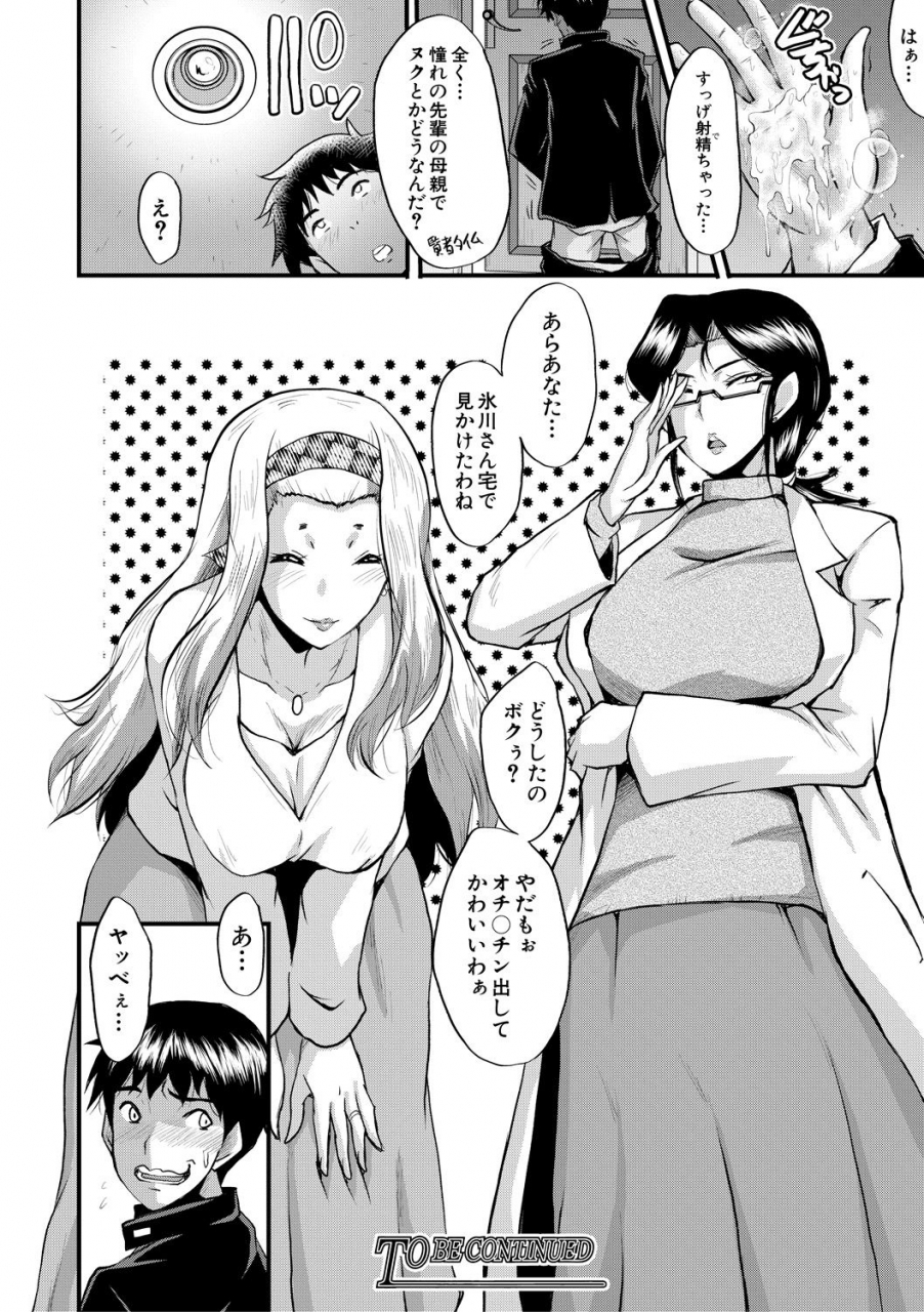 comic-milf-2020-10-vol-56-digital