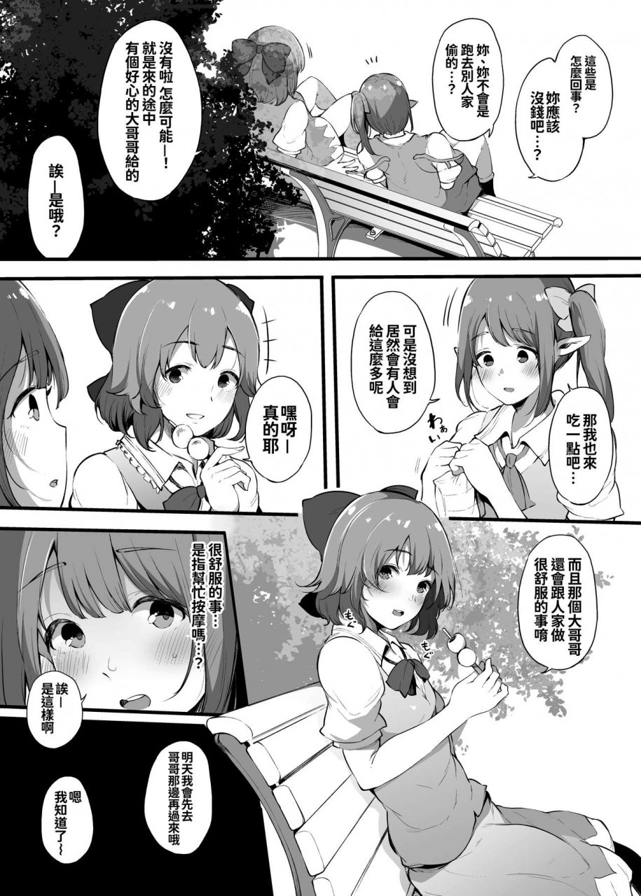 blossom-sphere-sakurayu-haru-otona-ni-naritai-daiyousei-no-hanashi-touhou-project-chinese-oo-digital