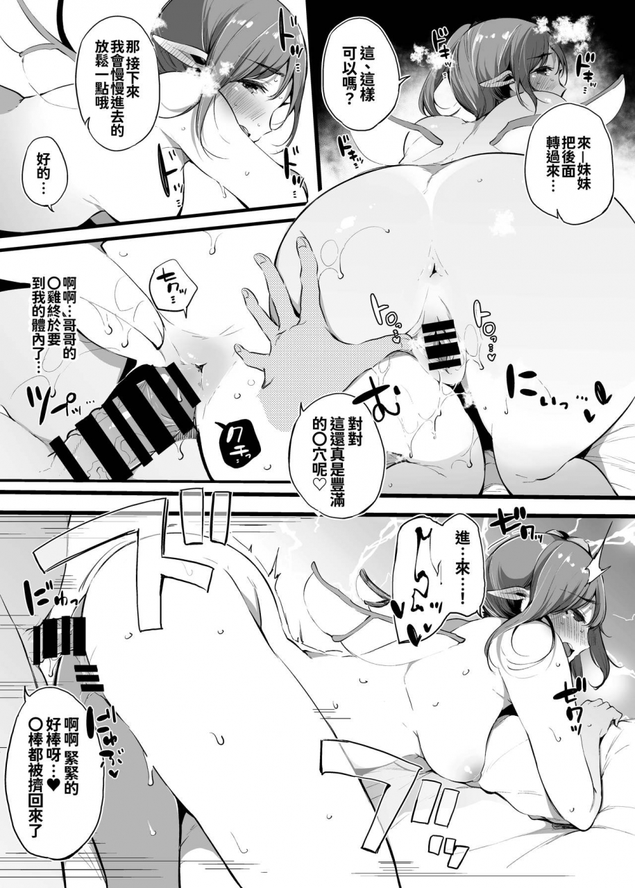 blossom-sphere-sakurayu-haru-otona-ni-naritai-daiyousei-no-hanashi-touhou-project-chinese-oo-digital