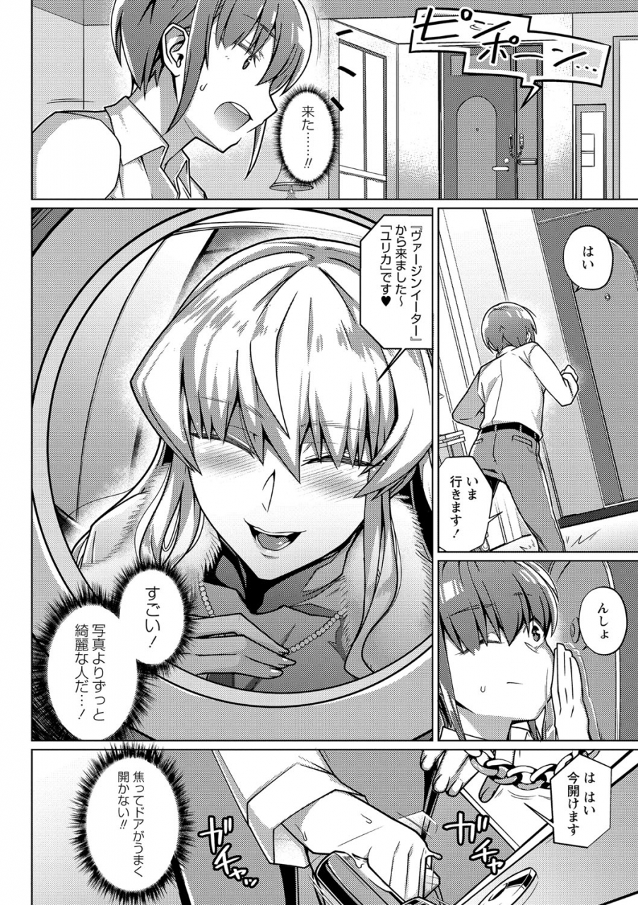 comic-masyo-2021-03-digital