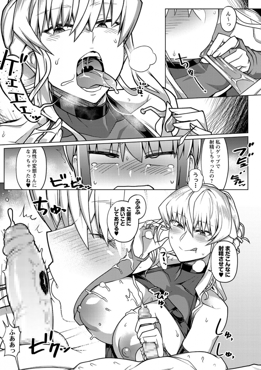 comic-masyo-2021-03-digital