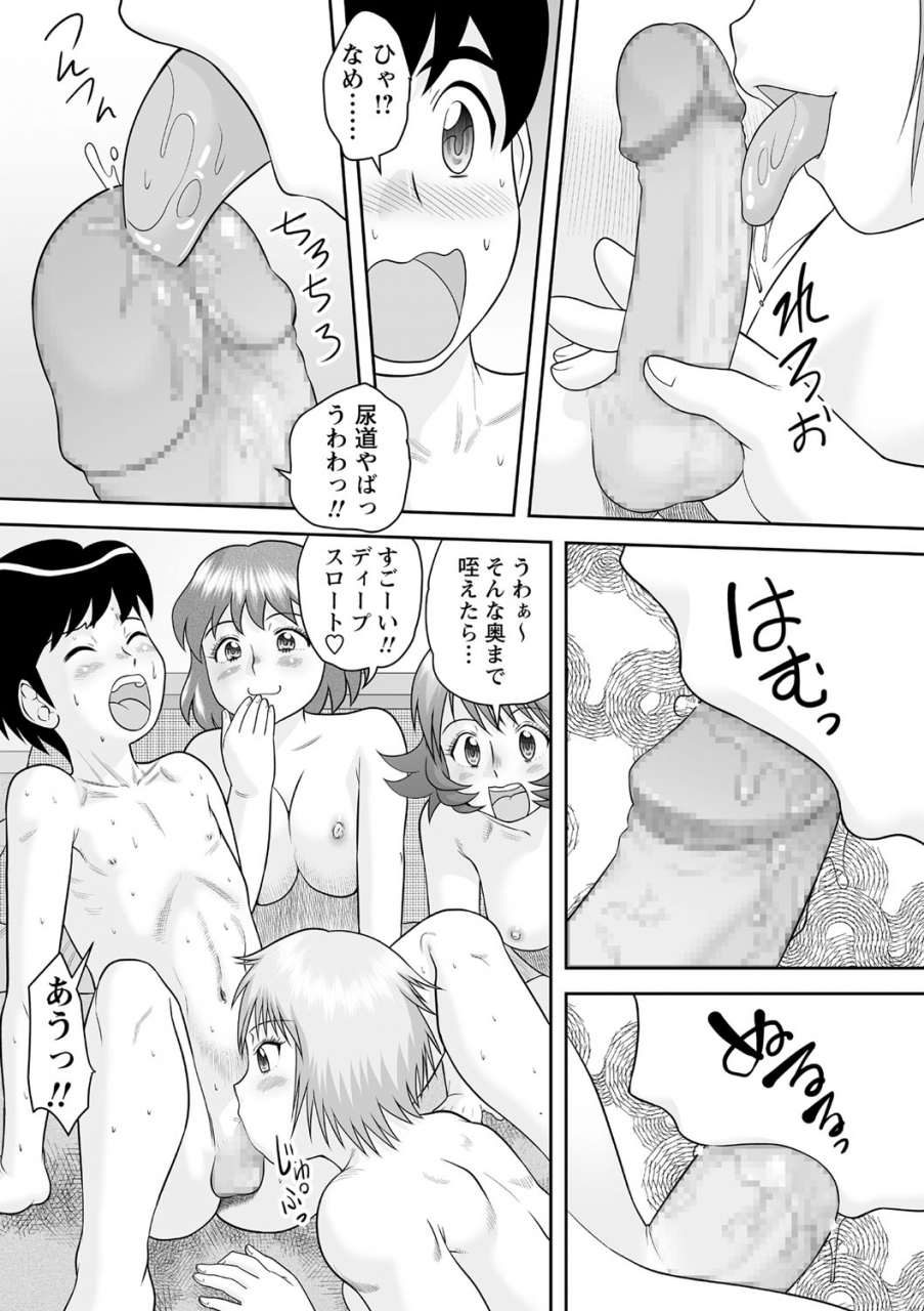 comic-masyo-2021-03-digital