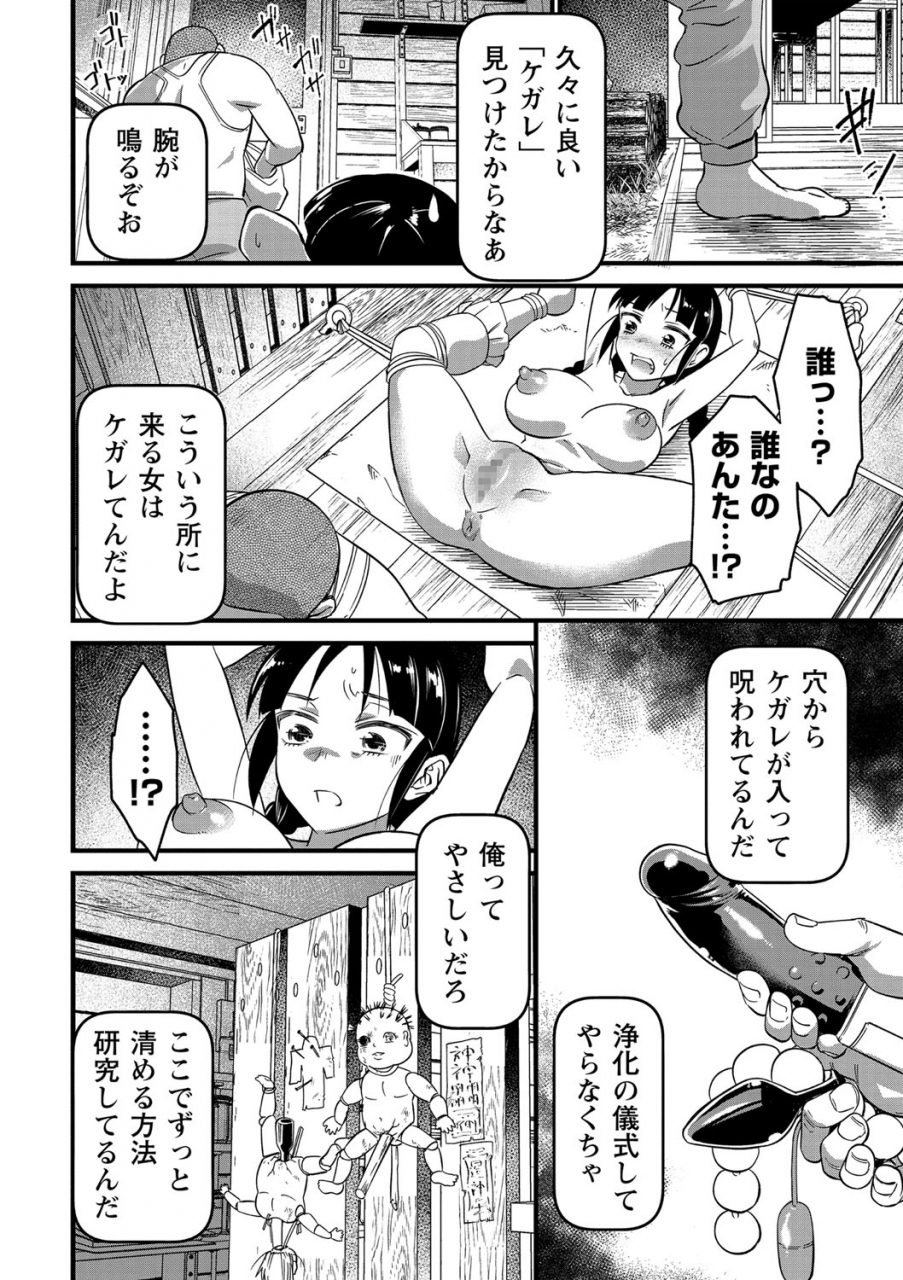 comic-masyo-2021-03-digital