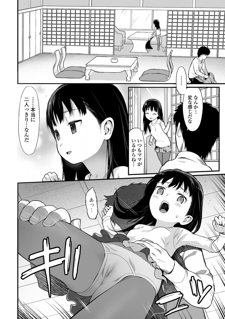 comic-mate-legend-vol-37-2021-01-digital