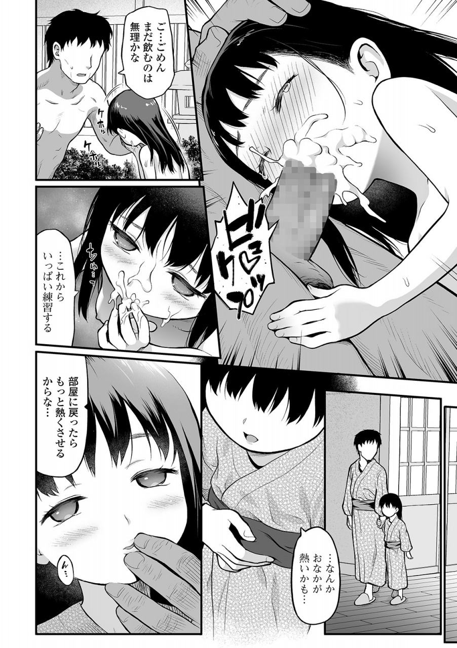 comic-mate-legend-vol-37-2021-01-digital