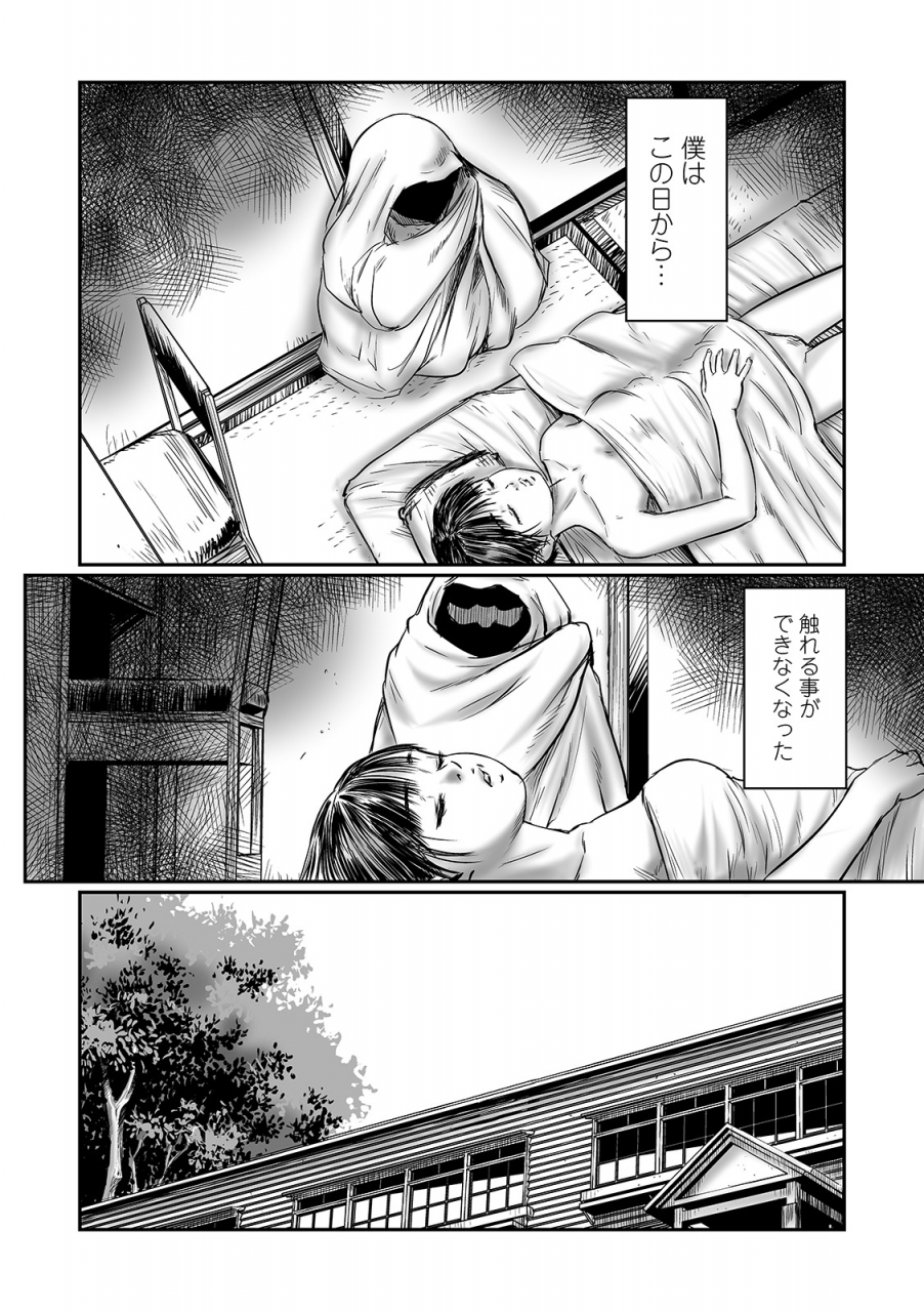 comic-mate-legend-vol-37-2021-01-digital