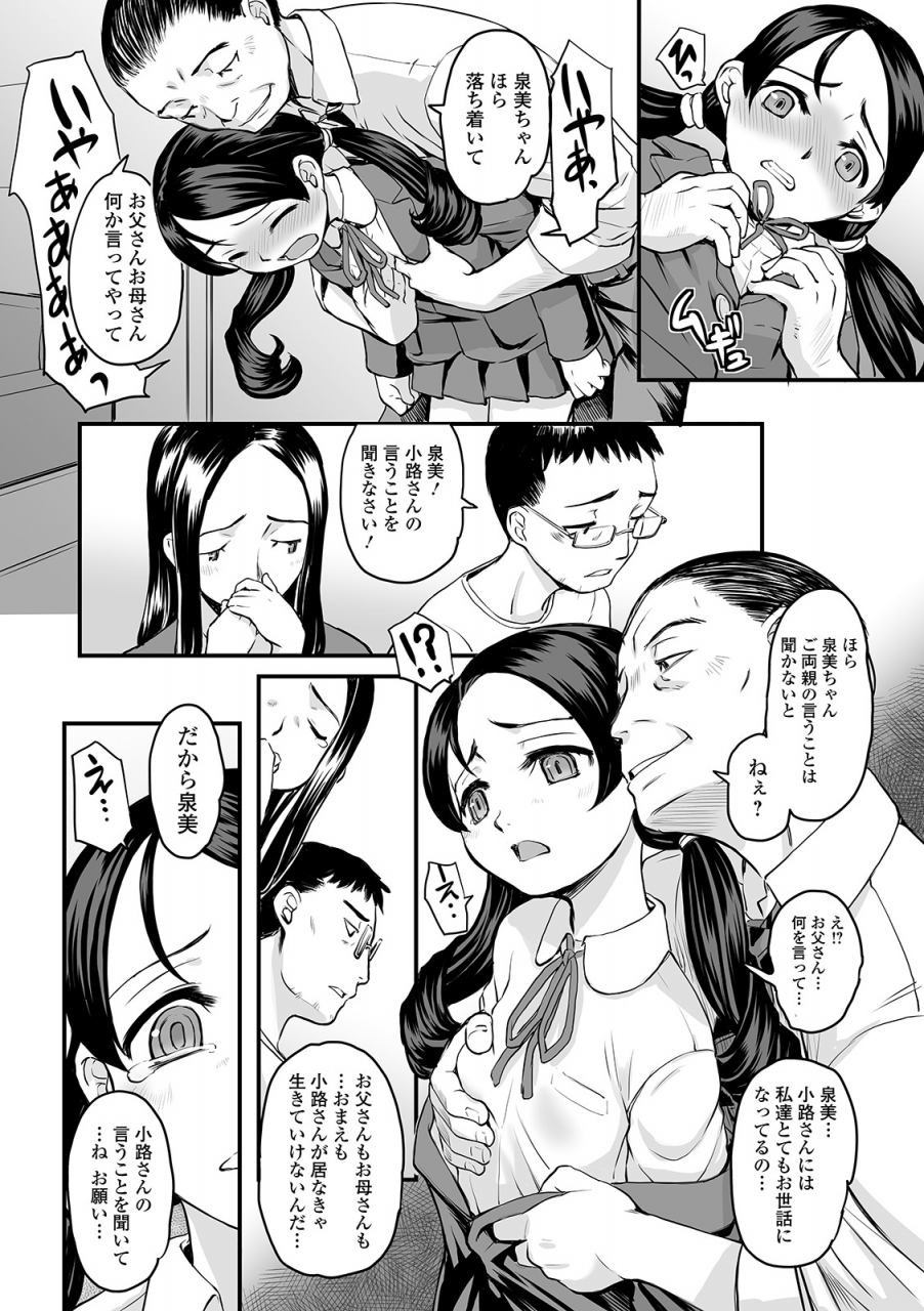 comic-mate-legend-vol-37-2021-01-digital