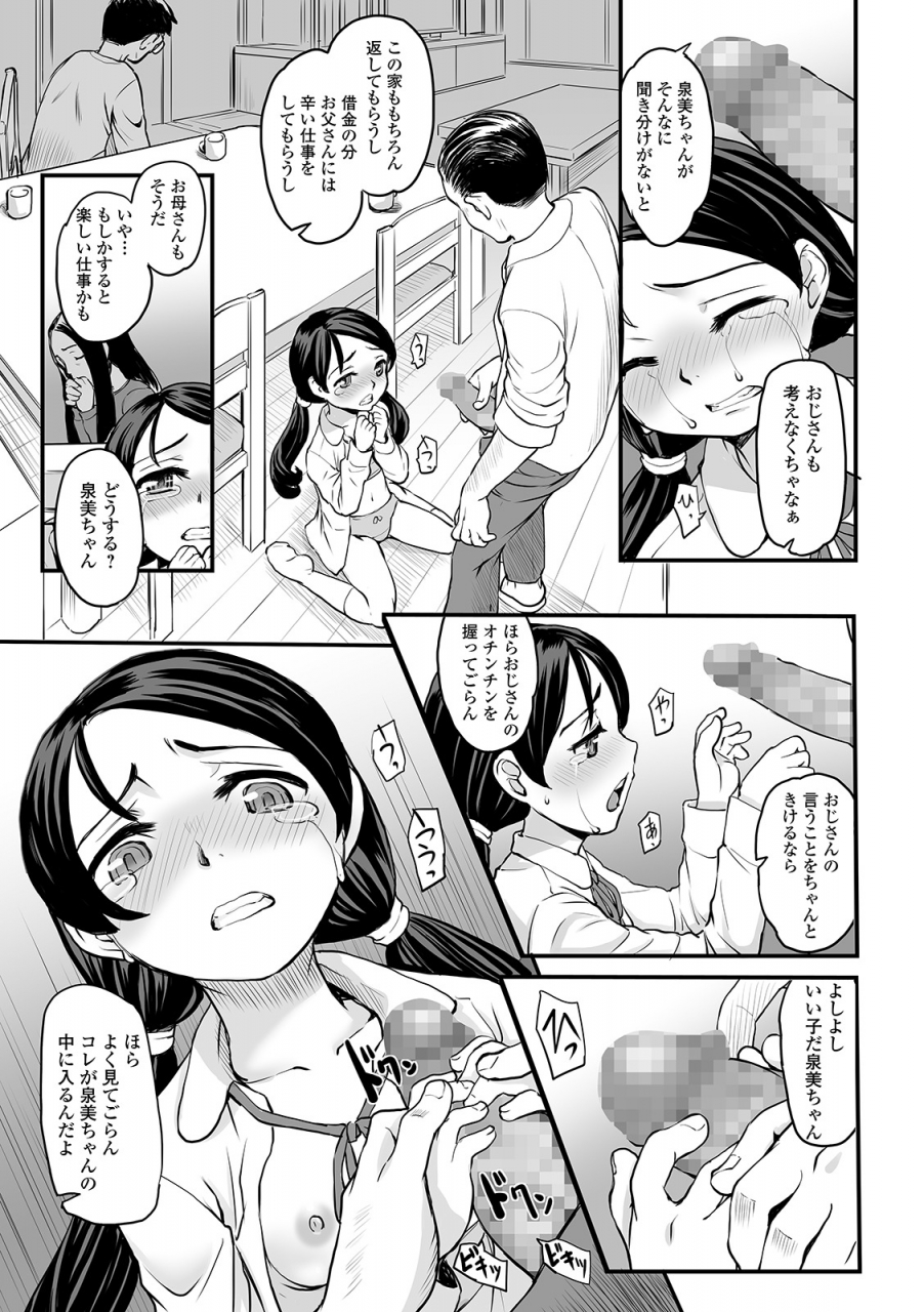 comic-mate-legend-vol-37-2021-01-digital