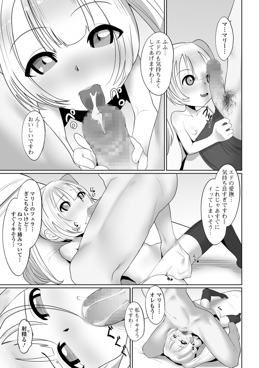 comic-mate-legend-vol-37-2021-01-digital