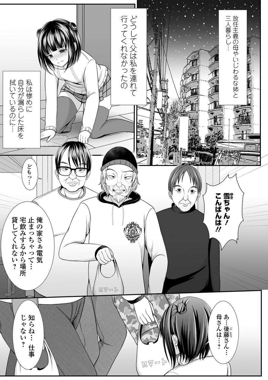 comic-mate-legend-vol-37-2021-01-digital