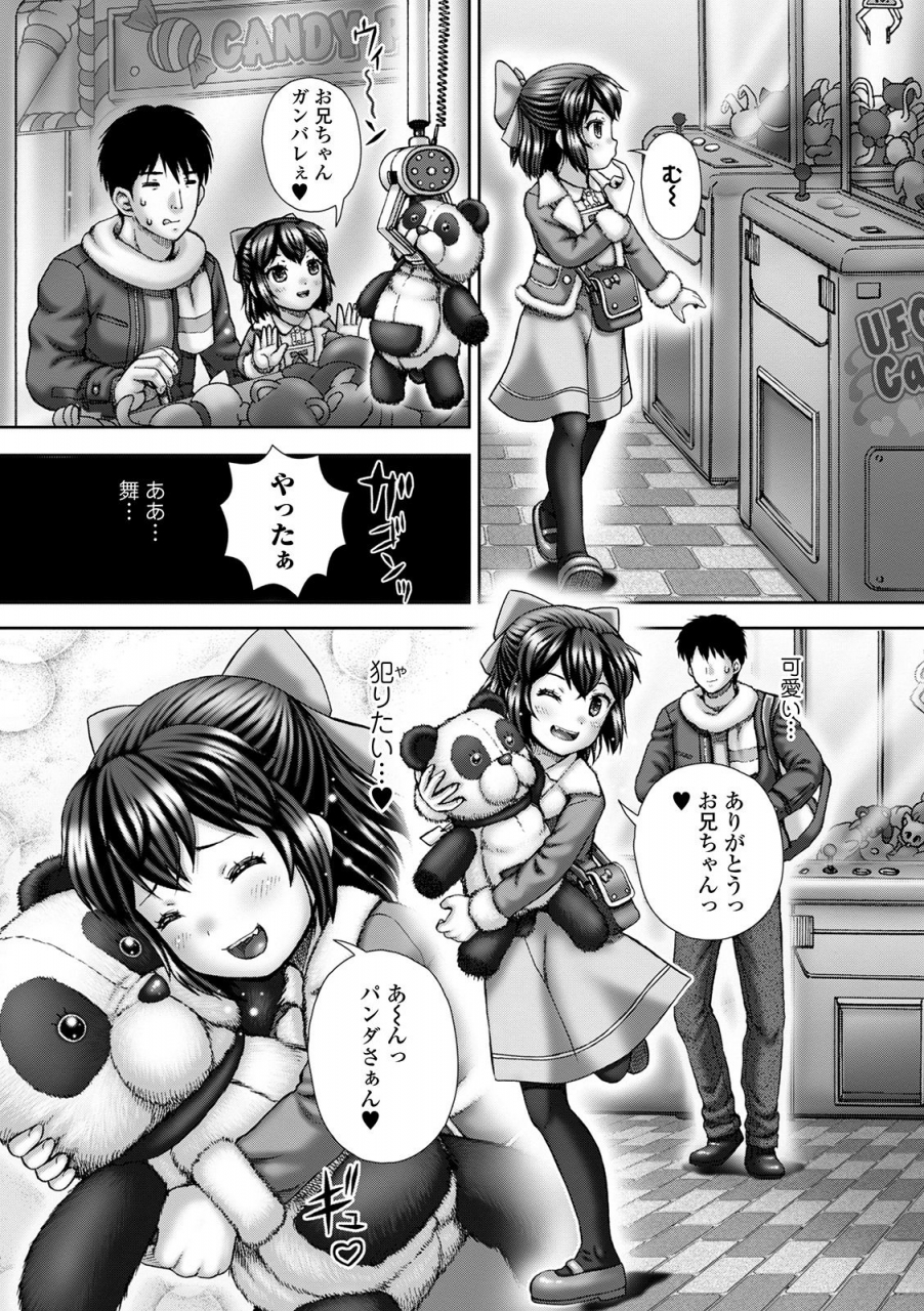 comic-mate-legend-vol-37-2021-01-digital