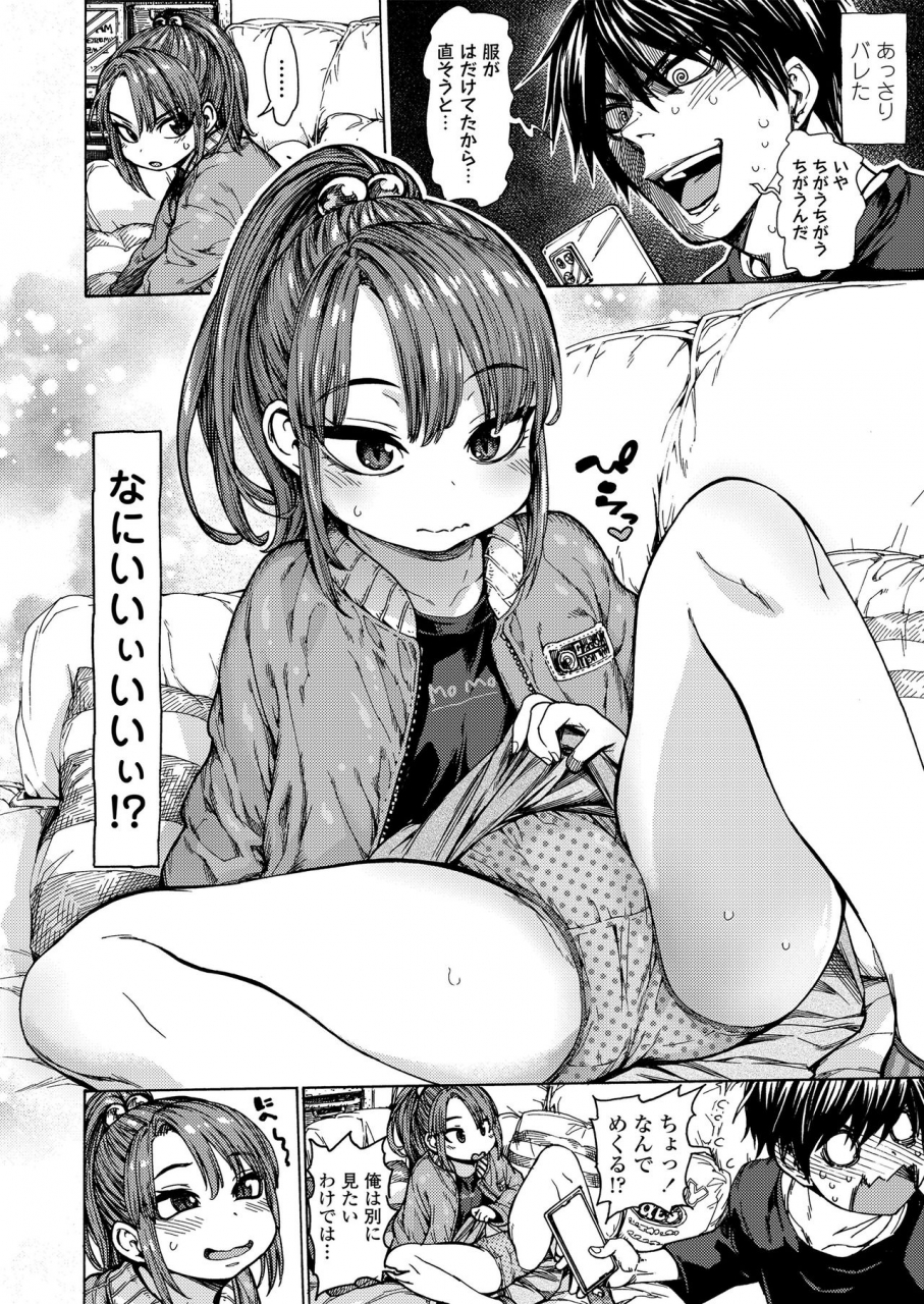 carradine-ecchi-na-ko-wa-suki-desu-ka-are-you-like-erotic-little-girl