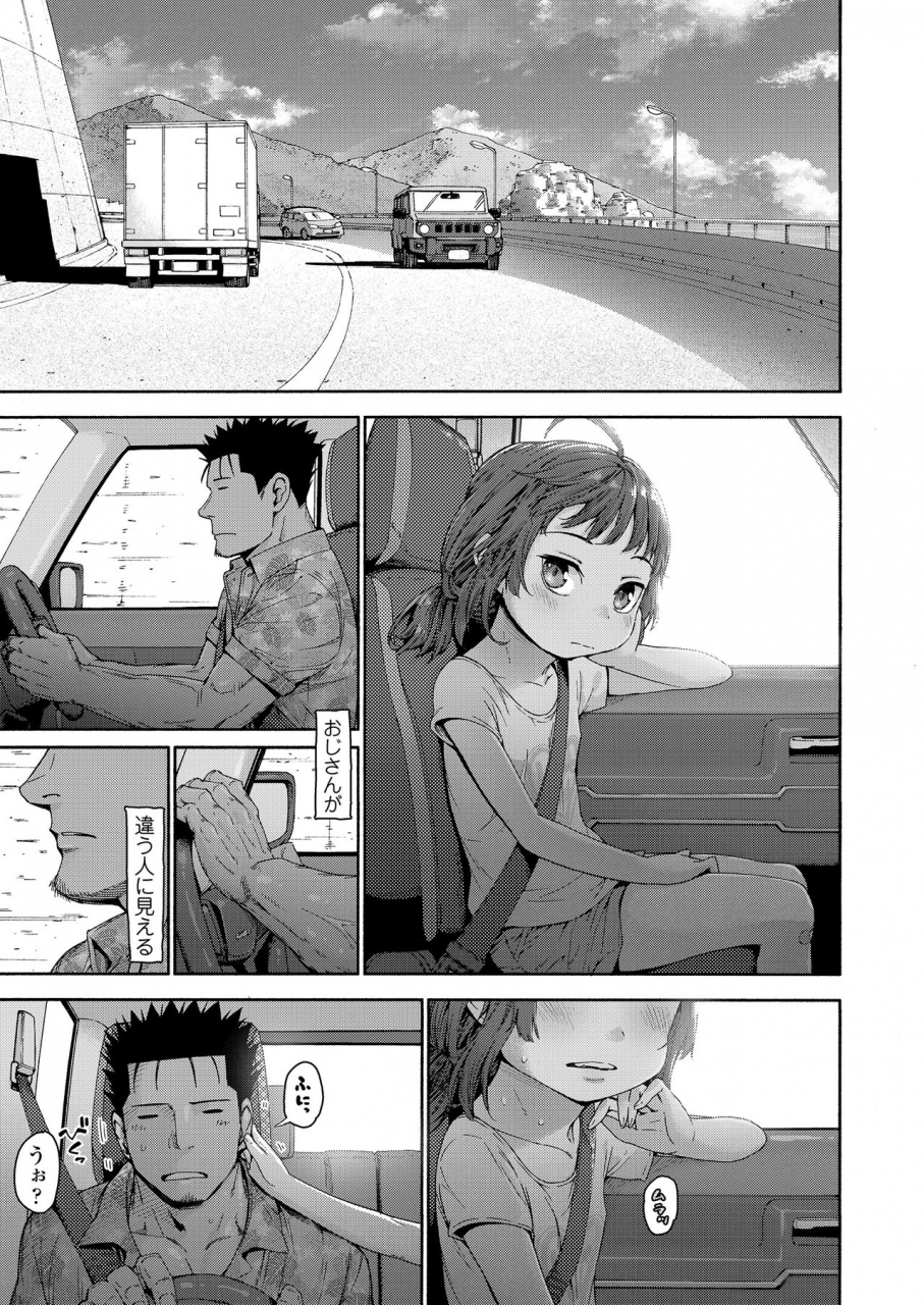 carradine-ecchi-na-ko-wa-suki-desu-ka-are-you-like-erotic-little-girl