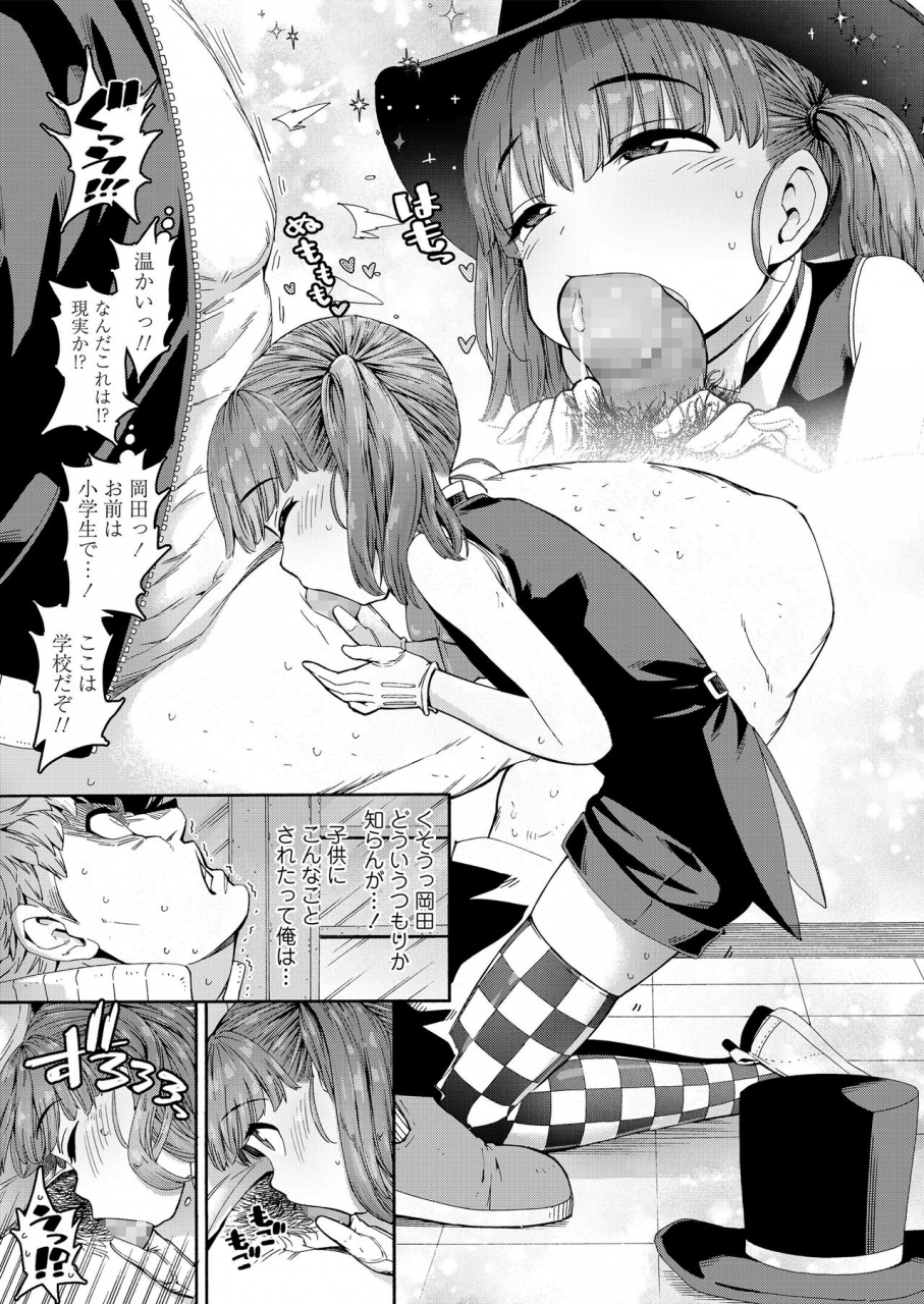 carradine-ecchi-na-ko-wa-suki-desu-ka-are-you-like-erotic-little-girl