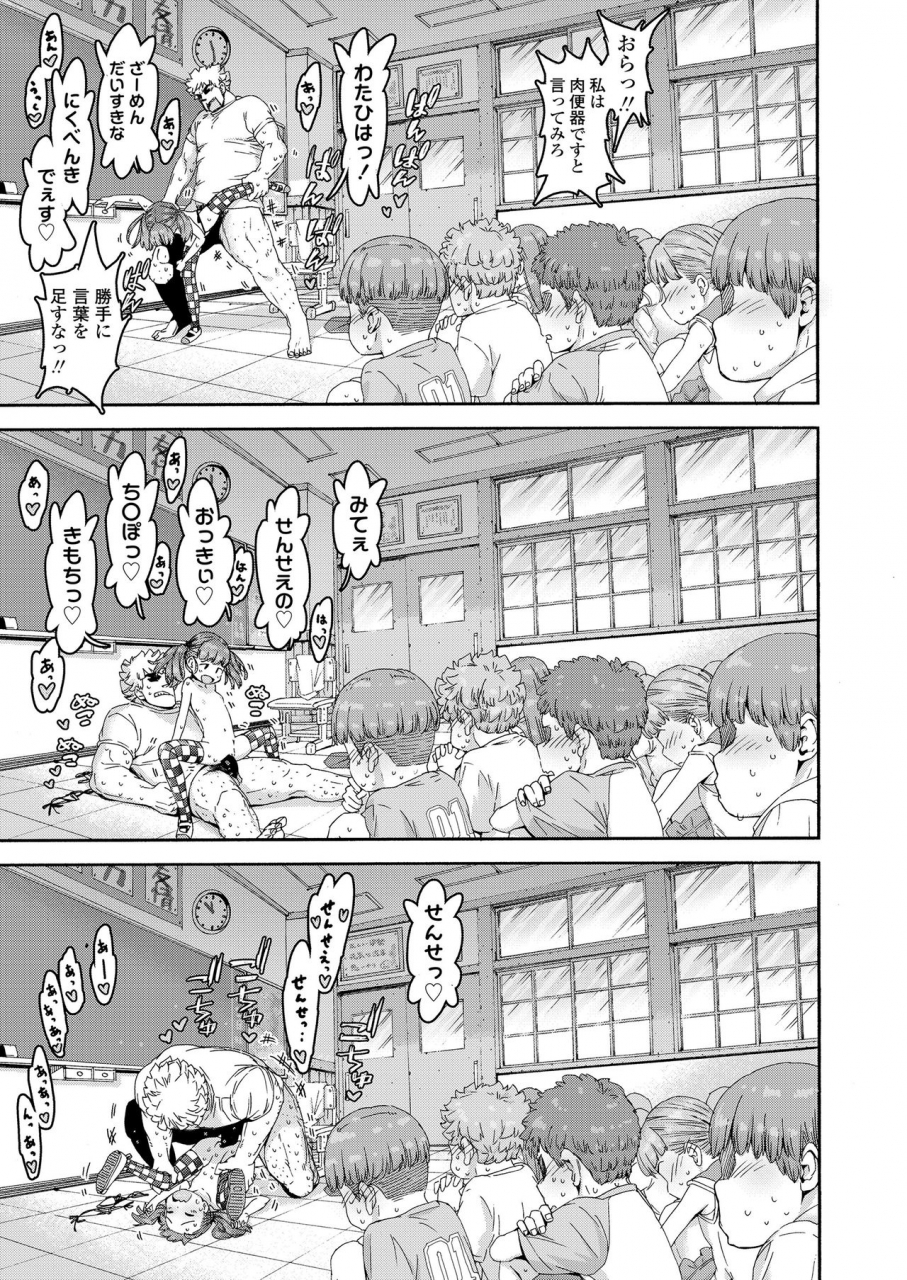 carradine-ecchi-na-ko-wa-suki-desu-ka-are-you-like-erotic-little-girl