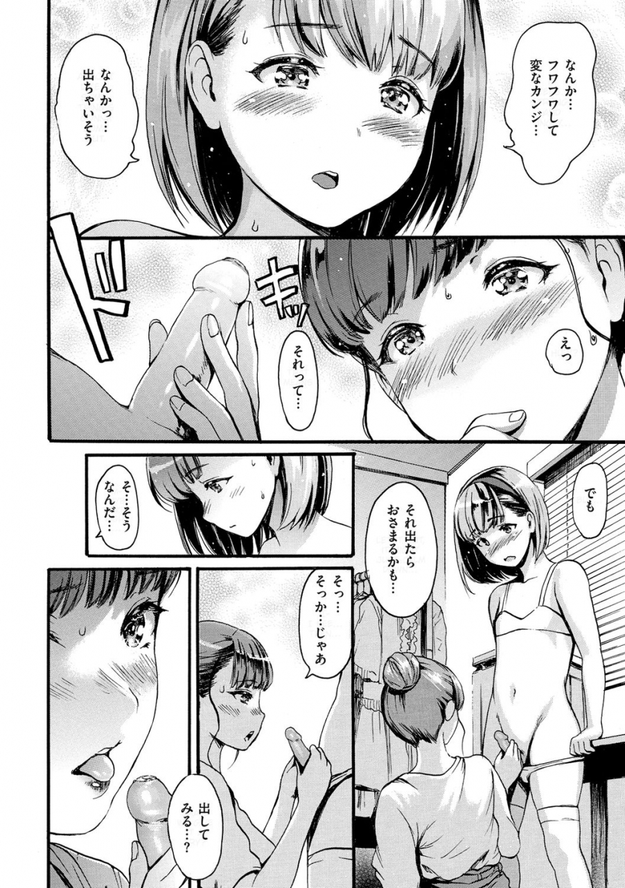 e-musu-aki-shitakute-shitakute-decensored-digital