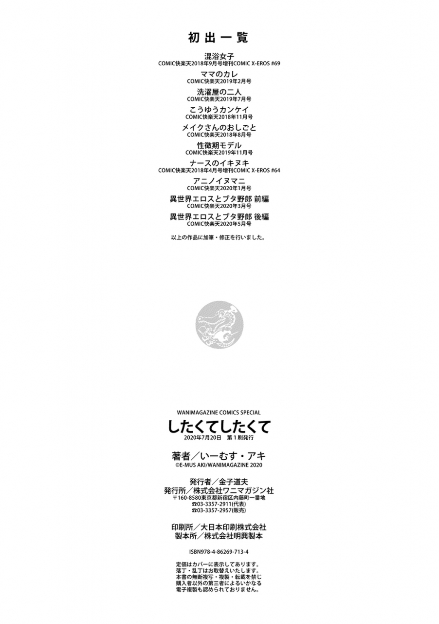 e-musu-aki-shitakute-shitakute-decensored-digital