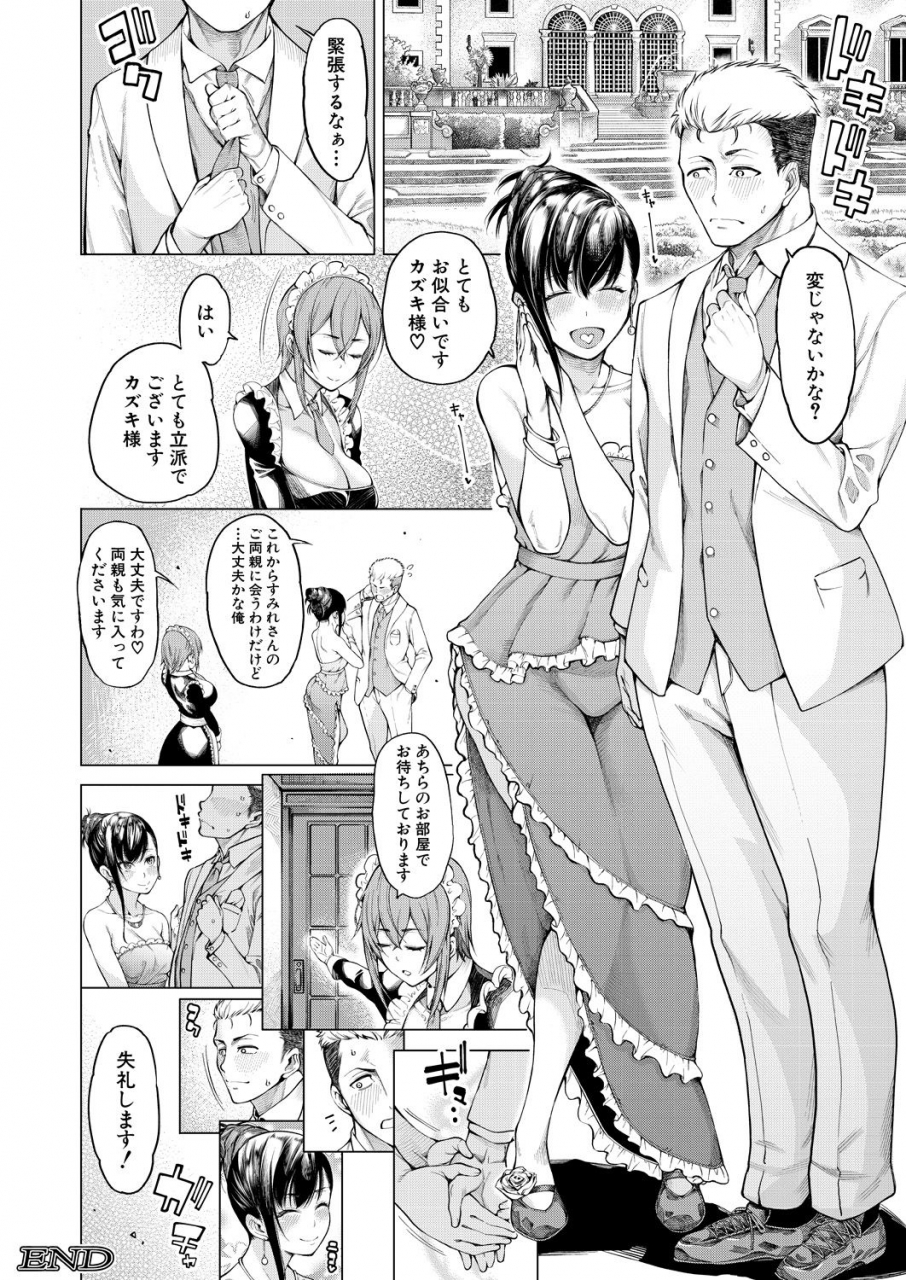 comic-mugen-tensei-2021-01-digital